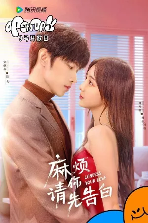 Phiền Anh Tỏ Tình Trước Nhé