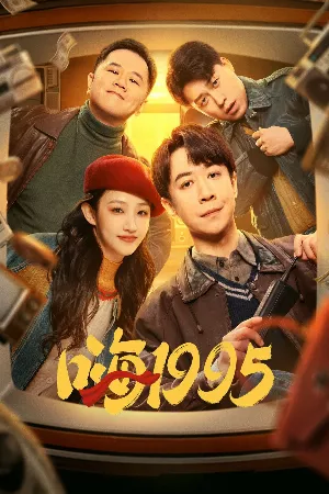 Back to 1995