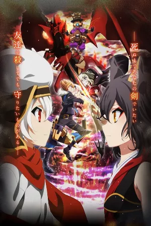 Chaos Dragon: Sekiryu Seneki
