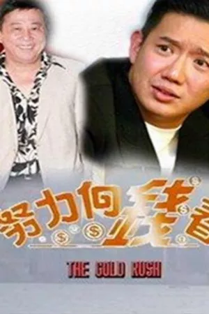 Cuộc Săn Vàng