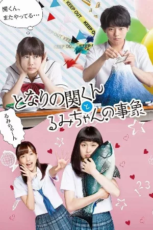 Tonari no Seki-Kun to Rumi-Chan no Jishou