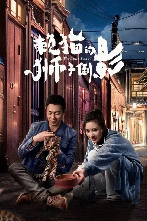 Chiếc Bóng Sư Tử Trên Thân Mèo