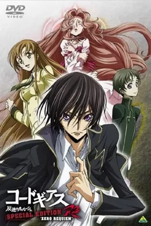 Code Geass: Hangyaku no Lelouch R2
