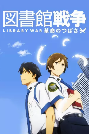 Toshokan Sensou: Kakumei no Tsubasa