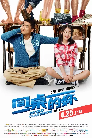 Bạn Cùng Lớp