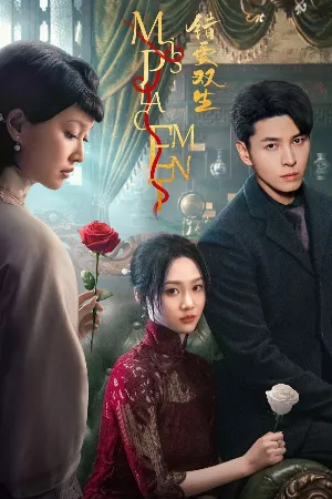 Yêu Nhầm Song Sinh