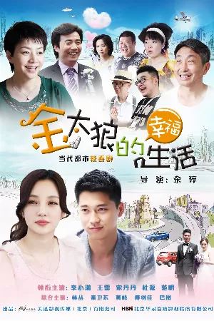 Chúng Tôi Yêu Em