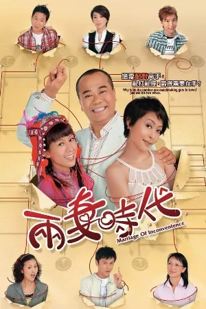 Tiến Thoái Lưỡng Nan TVB