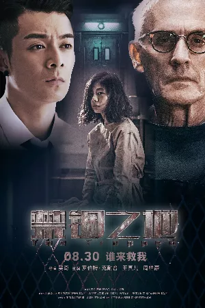 Vùng Đất Tù Đày