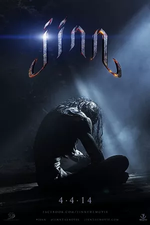 Jinn: Thế Lực Siêu Nhiên