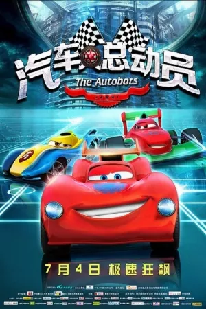 Cuộc Chiến Xe Hơi