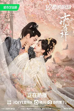 Bảy Kiếp May Mắn