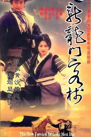 long Môn Khách Sạn