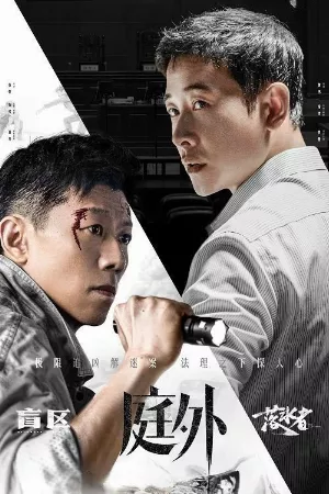 Bên Ngoài Tòa Án