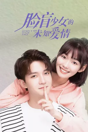 Tình Yêu Không Tên