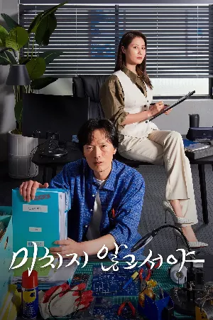 Bờ Vực Của Sự Điên Rồ