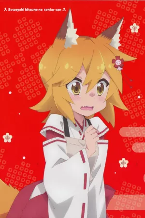 Sewayaki Kitsune no Senko-san