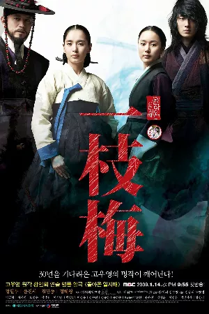 Huyền Thoại Iljimae