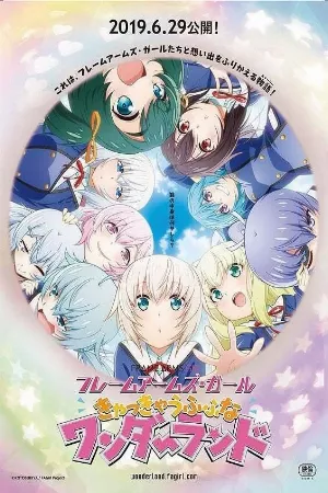 Frame Arms Girl ~Kyakkya Ufufu Na Wonderland