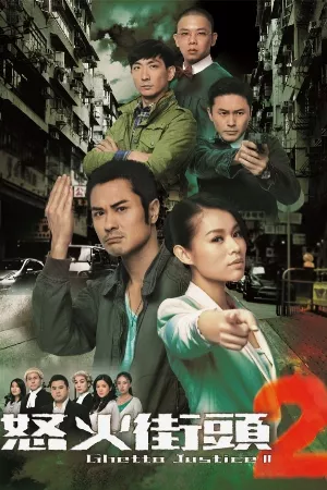 Toàn Án Lương Tâm 2