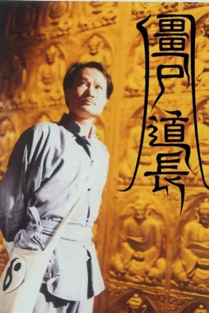 Ma Đạo Tranh Bá
