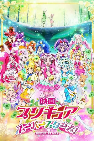 Precure Super Stars! Movie