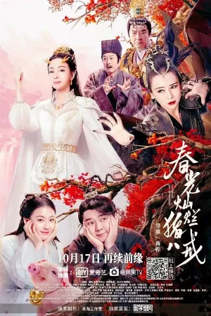 Xuân Quang Xán Lạn Trư Bát Giới