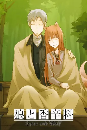 Ookami to Koushinryou II