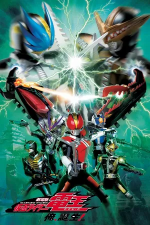 Kamen Rider Den-O The Movie: Ore Tanjou!