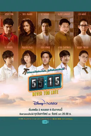 Không Bao Giờ Là Quá Muộn
