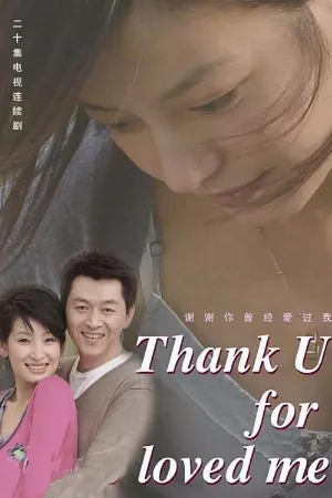 Yêu Anh Vì Anh Yêu Em