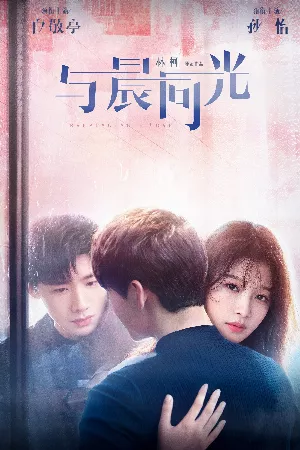 Sơ Thần, Là Em Cố Ý Quên Anh