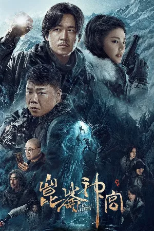 Ma Thổi Đèn: Thần Cung Côn Luân