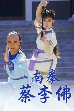 Thần Quyền Vô Địch