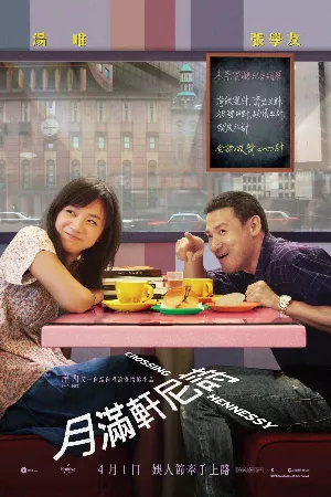 Nguyệt Mãn Hiên Ni Thi