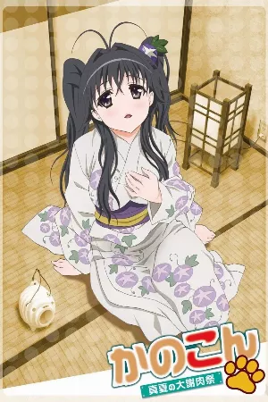 Kanokon