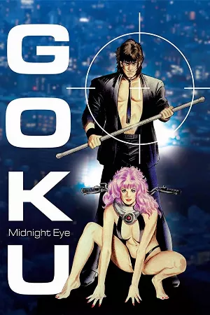 Midnight Eye: Gokuu