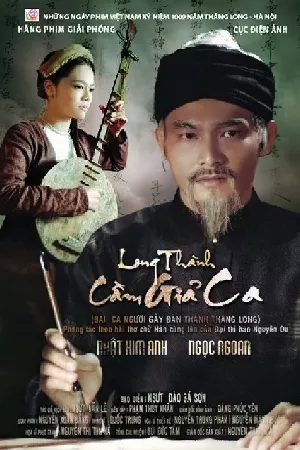 Long thành cầm giả ca