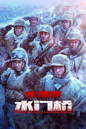Trận Chiến Hồ Trường Tân