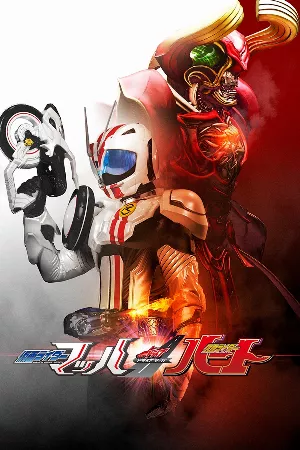 Kamen Rider Drive Saga: Kamen Rider Mach And Heart