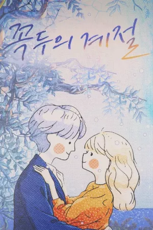 Trái Tim Tử Thần