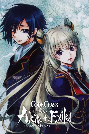 Code Geass: Boukoku no Akito 5 - Itoshiki Mono-tachi e
