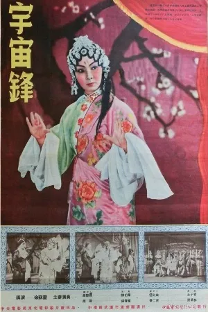 Phong Ngữ Chú