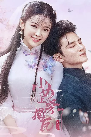 Cô Gái Ngọt Ngào