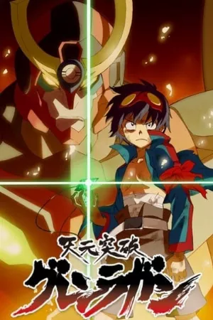 Tengen Toppa Gurren Lagann