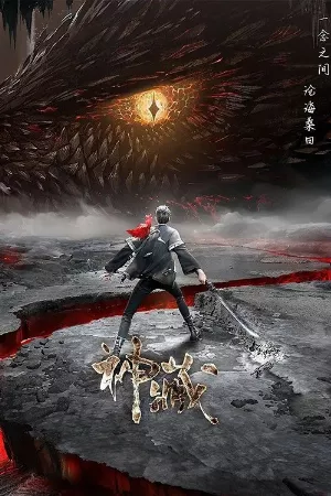 Thần Tàng