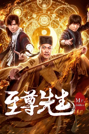 Chí Tôn Tiên Sinh Chi Kim Thiền Cổ