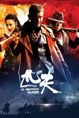 Thất Phu Chi Chiến