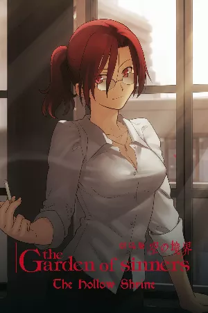 Kara no Kyoukai Movie 4: Garan no Dou