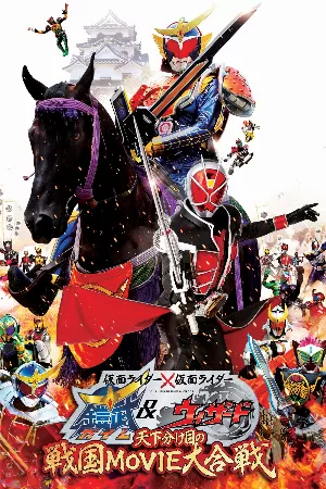 Kamen Rider The Winter Movie: Gotchard & Geats Strongest Chemy★Great Gotcha Operation